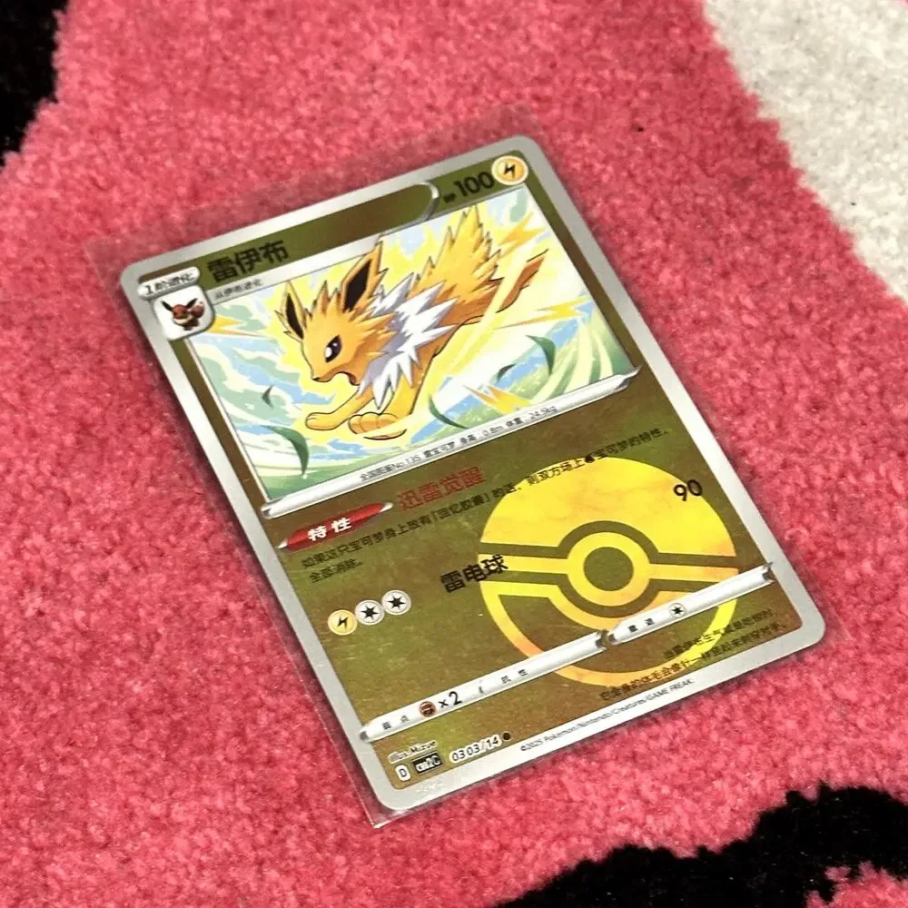 Pokemon jolteon poké